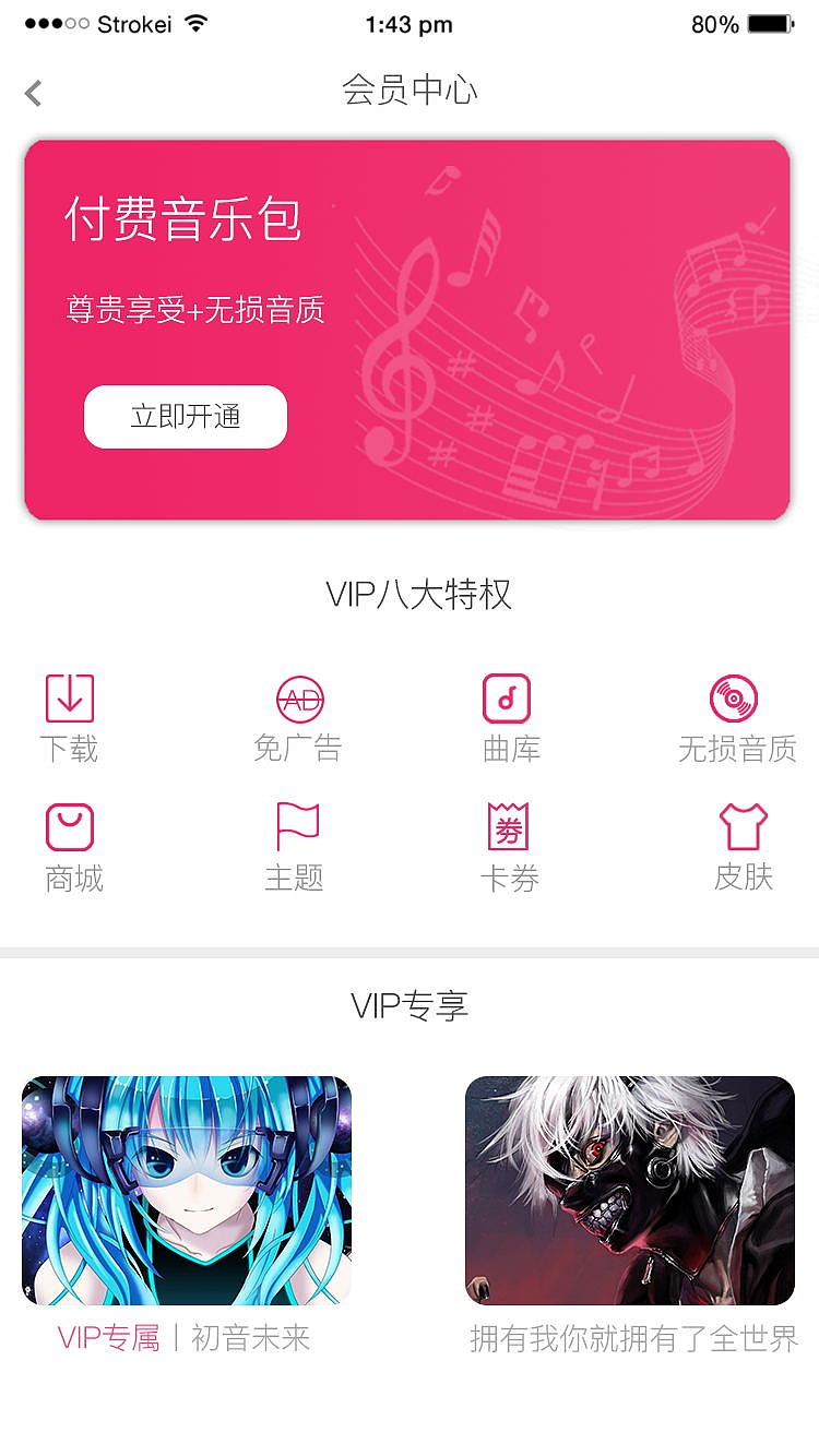 维度音乐app（图ZMTY1NjM2MTQ4） - APP界面 - 站酷设计师极创Extremely丶I原创素材 - 站酷ZCOOL