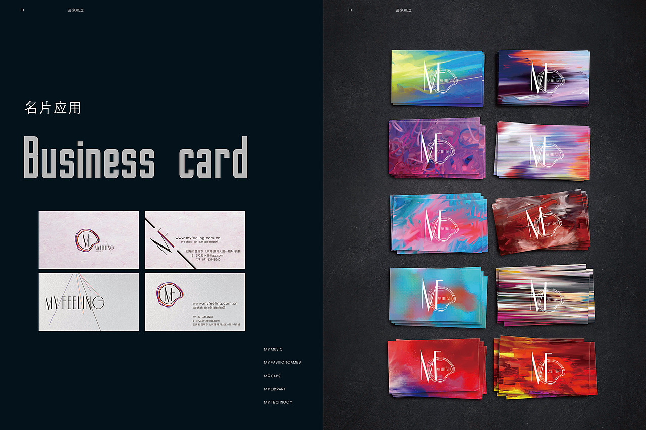 mf西點視覺設計（圖ZMTcwNjkyMDUy） - 品牌 - 站酷設計師賢云社原創(chuàng)素材 - 站酷ZCOOL