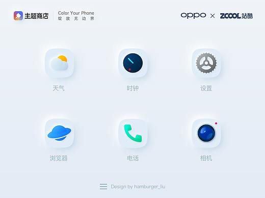 纯净·绽放 - OPPO主题设计大赛