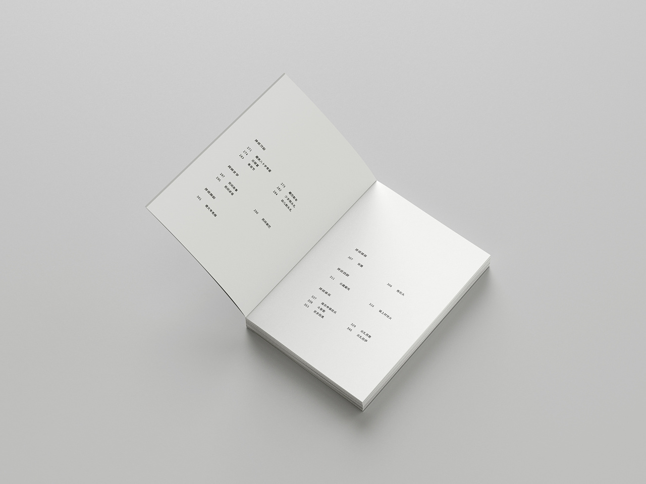 书籍排版·简约舒适·版面设计