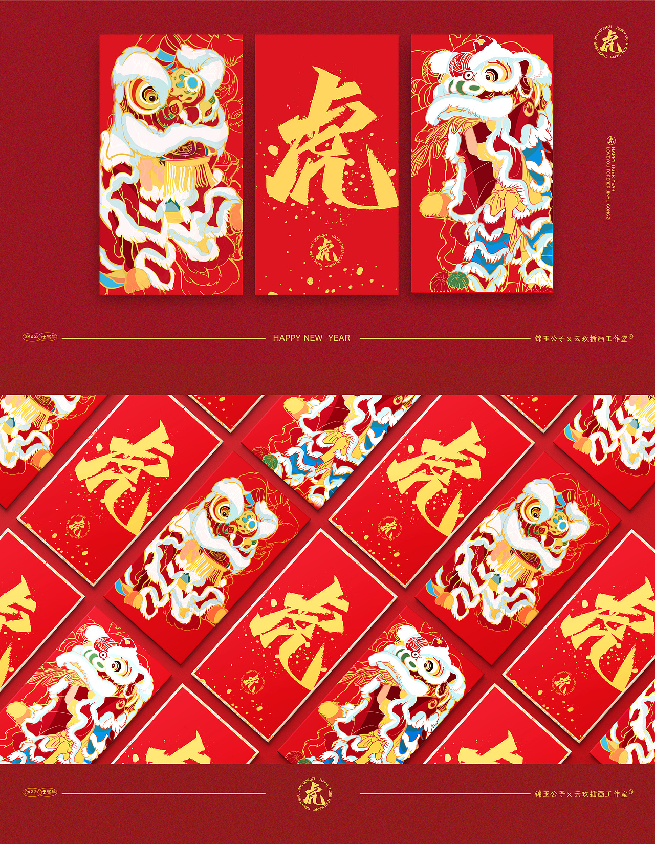 泉州贺年||国潮风插画春节新年长卷(图ZMjc4NjIxNDQ4) - 商业插画 - 站酷设计师锦玉公子原创素材 - 站酷ZCOOL