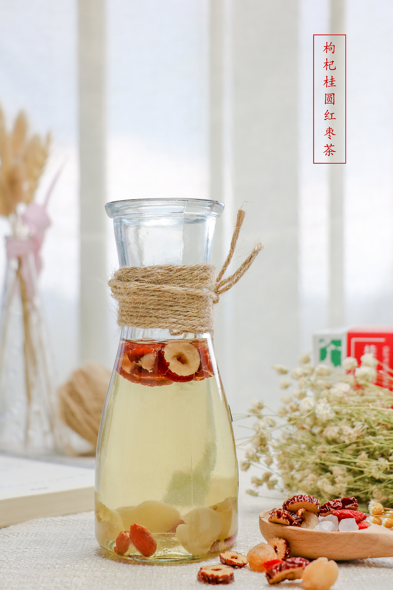 枸杞桂圆红枣茶