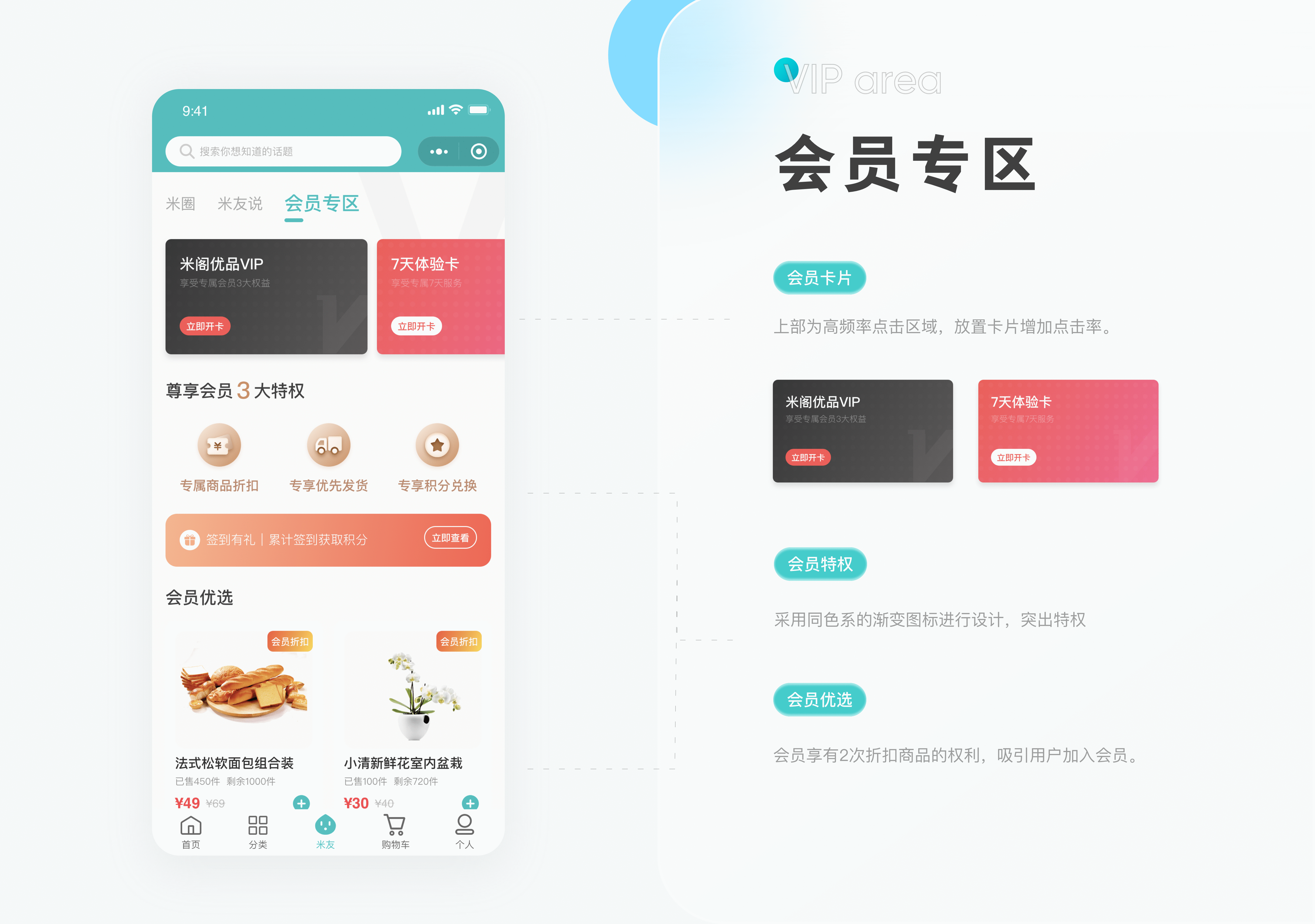 米阁优品小程序2.0