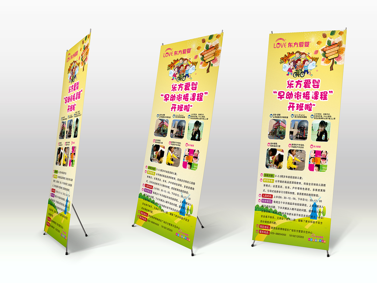 幼儿教育宣传物料（图ZNjg1NTAxMzI=） - 宣传物料 - 站酷设计师元盛同美原创素材 - 站酷ZCOOL