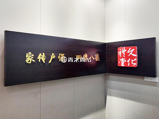 泥坑村·文化礼堂建设