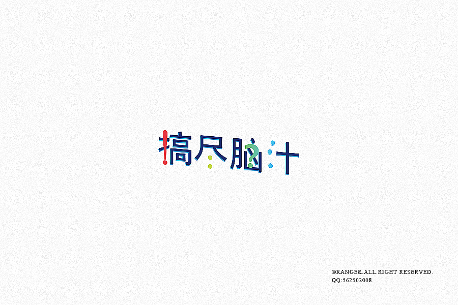 设言设语《六》