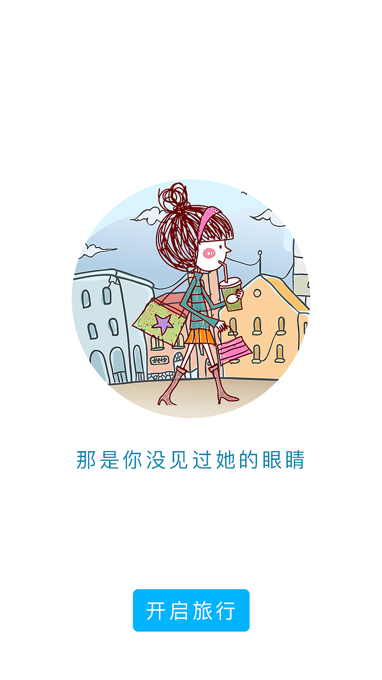 app引导页（图ZMTg1Mzc3Mzgw） - APP界面 - 站酷设计师飞飞菲菲同学原创素材 - 站酷ZCOOL