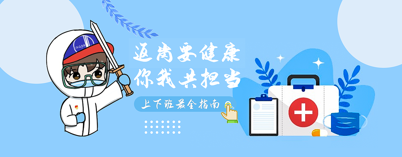 宣传防疫情海报（图ZMjMyOTUxMTky） - 宣传物料 - 站酷设计师RukawaKaedes原创素材 - 站酷ZCOOL