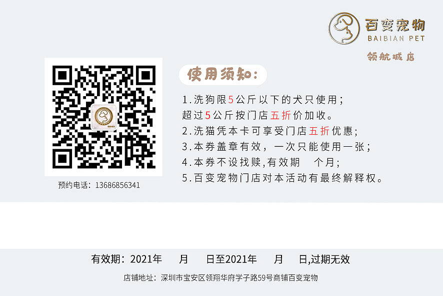 洗护卡（图ZMjY1ODcxODg0） - 商业插画 - 站酷设计师街边小贩张发财原创素材 - 站酷ZCOOL