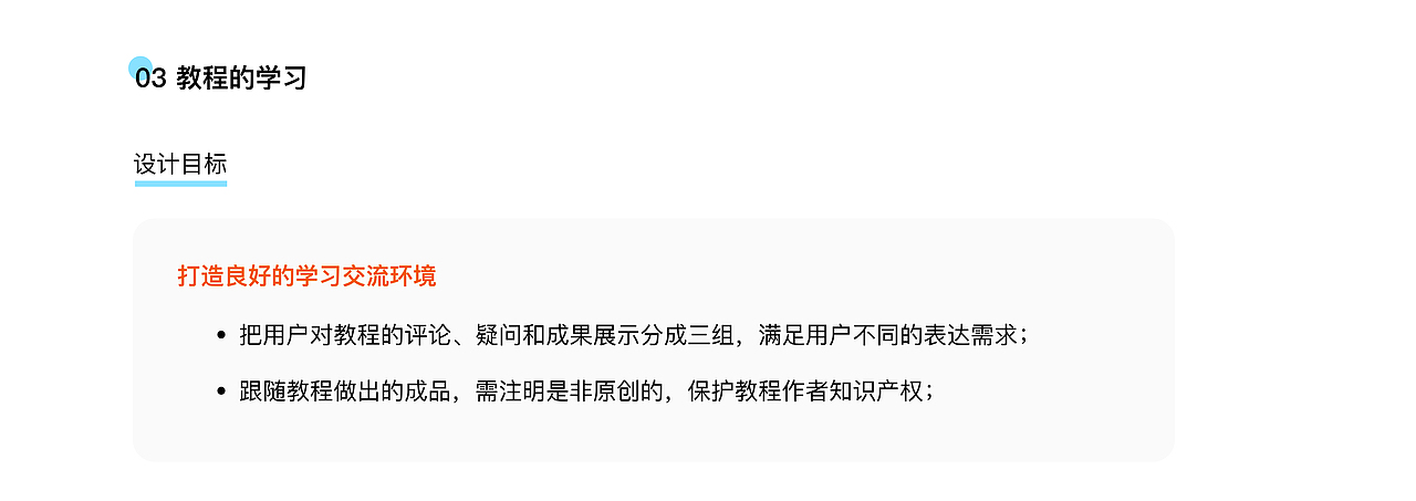 2021 UX设计作品集