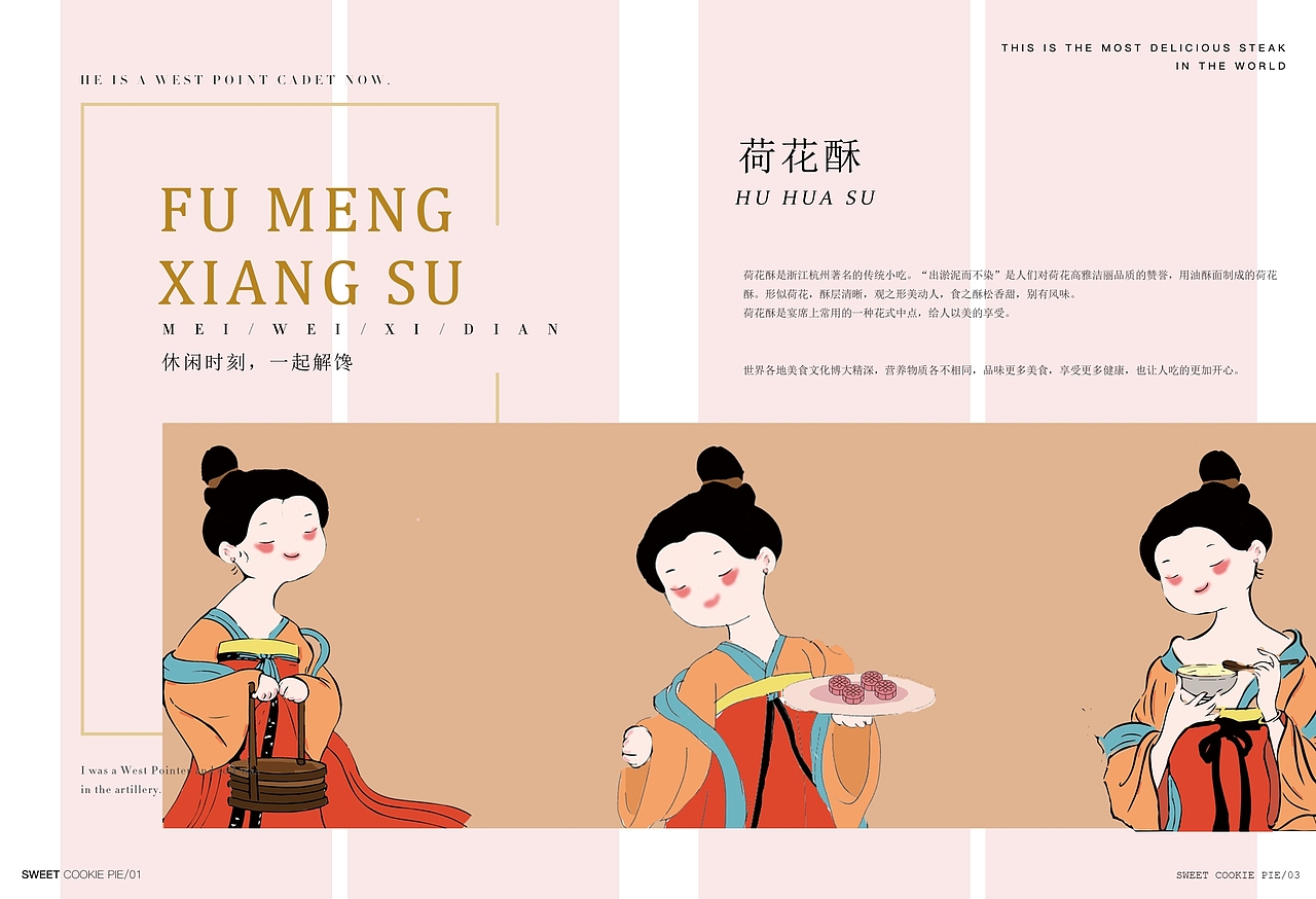 浮梦香酥（图ZMjgxNjM0NTg4） - 品牌 - 站酷设计师橘了个颂原创素材 - 站酷ZCOOL