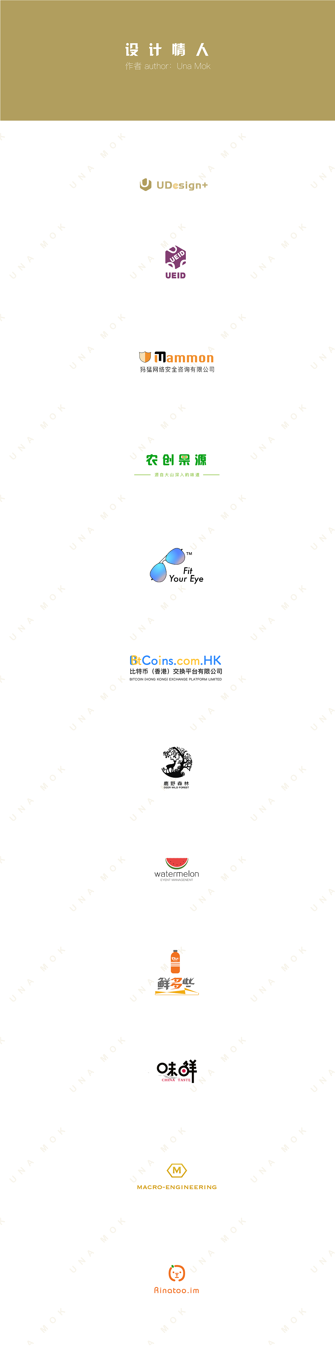 LOGO整合（圖ZNjkxMzI5NDg=） - Logo - 站酷設(shè)計(jì)師UNAMOK原創(chuàng)素材 - 站酷ZCOOL