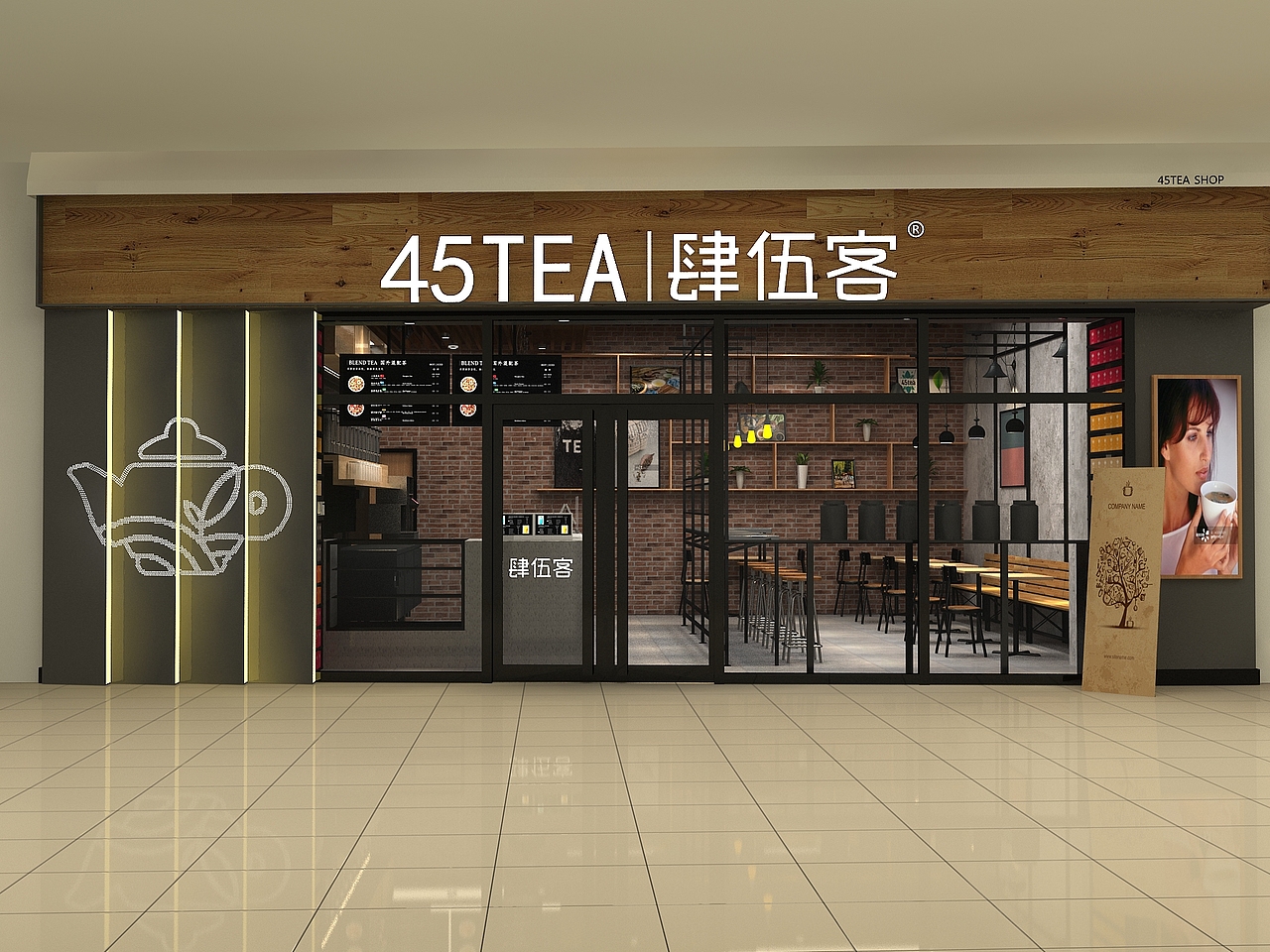45TEA-茶饮店中店