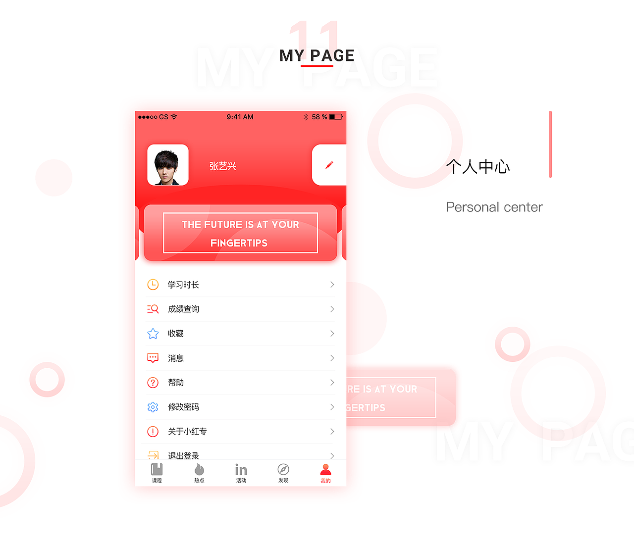 小红专APP（图ZMTI4NDMzNjA4） - APP界面 - 站酷设计师卓卓玥兮原创素材 - 站酷ZCOOL