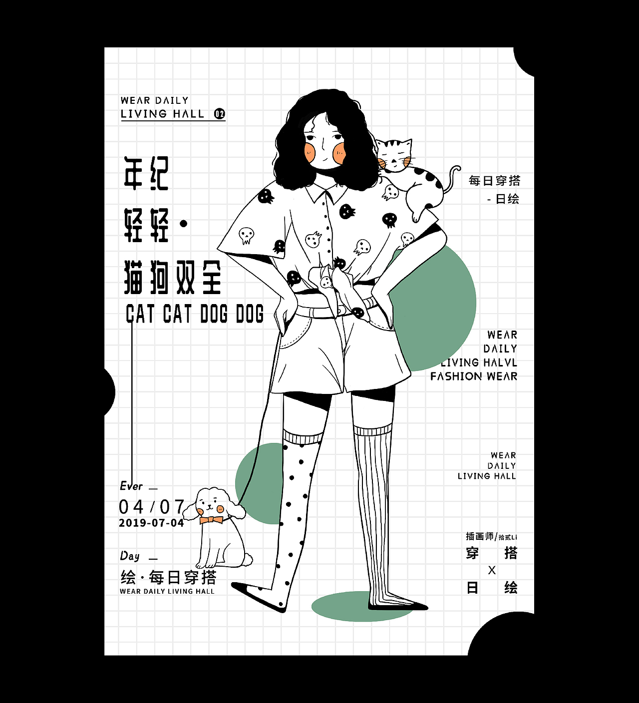 做个有趣的成年人（图ZMTY3NTUyNDgw） - 商业插画 - 站酷设计师拾贰Li原创素材 - 站酷ZCOOL