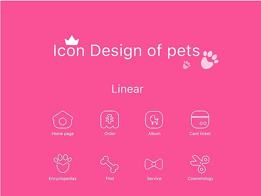 一组PINGK风的图标设计