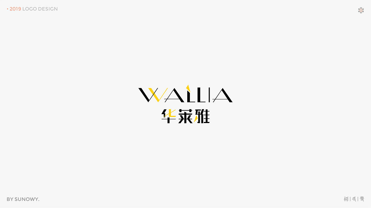 LOGO DESIGN & [2019] 上（图ZMTk3NTQ2MDI4） - Logo - 站酷设计师Sunowy冬雪原创素材 - 站酷ZCOOL