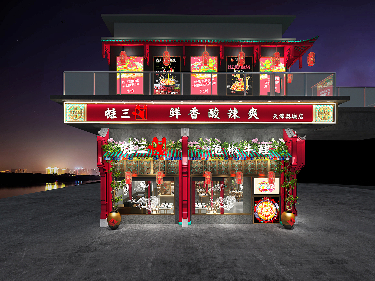 蛙三泡椒牛蛙 | 餐饮品牌空间设计（图ZMjE5MDA5MTAw） - 家装设计 - 站酷设计师德艺餐饮设计原创素材 - 站酷ZCOOL