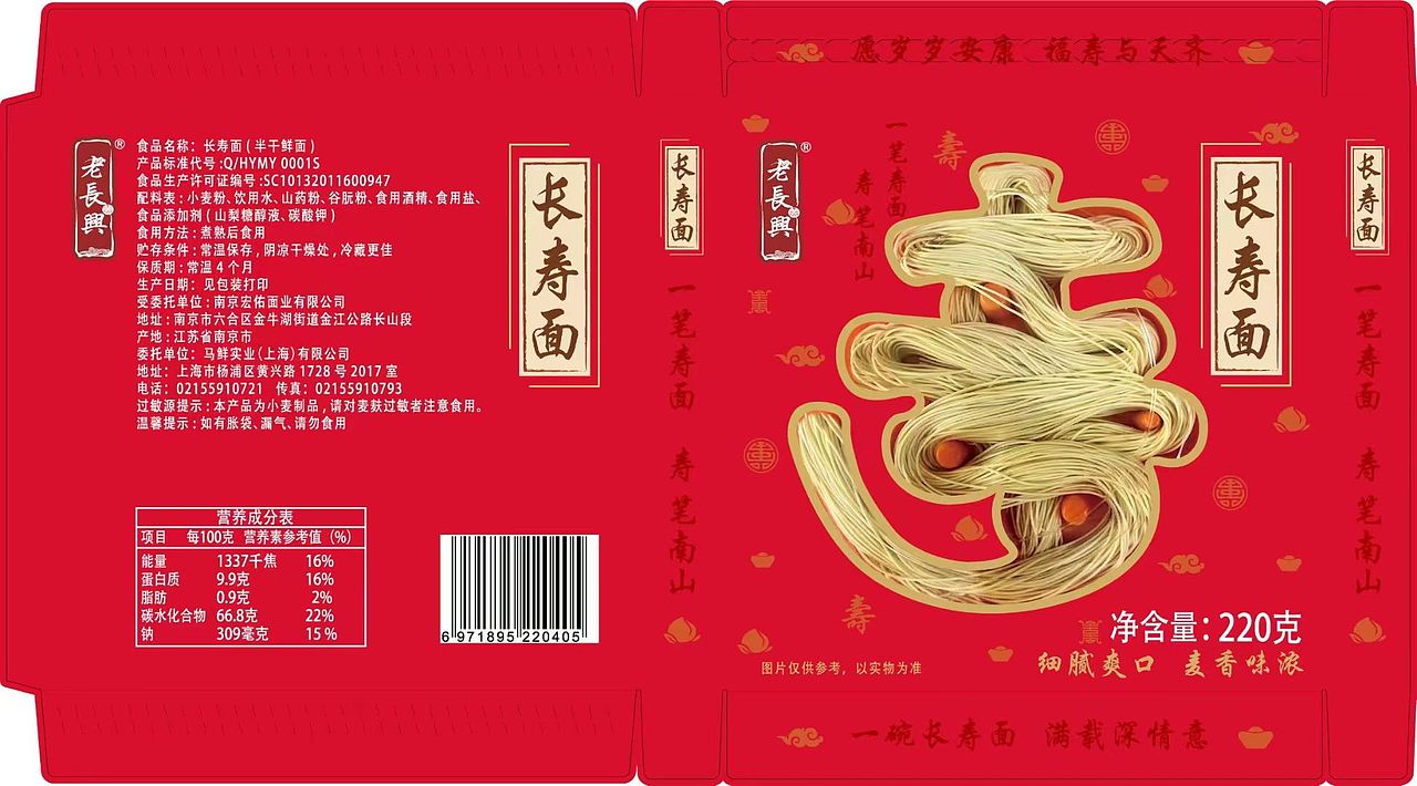 原创面包装设计已商用.