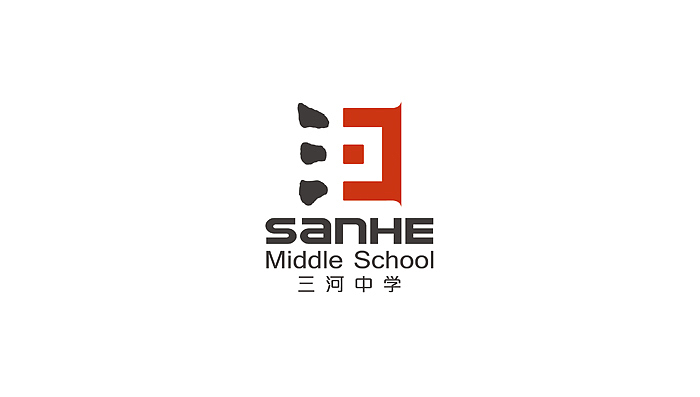 三河中学