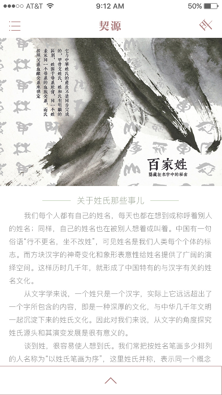 甲骨文金文文字推广应用（图ZNTA2NDM3MTY=） - APP界面 - 站酷设计师吐司匠匠匠匠原创素材 - 站酷ZCOOL