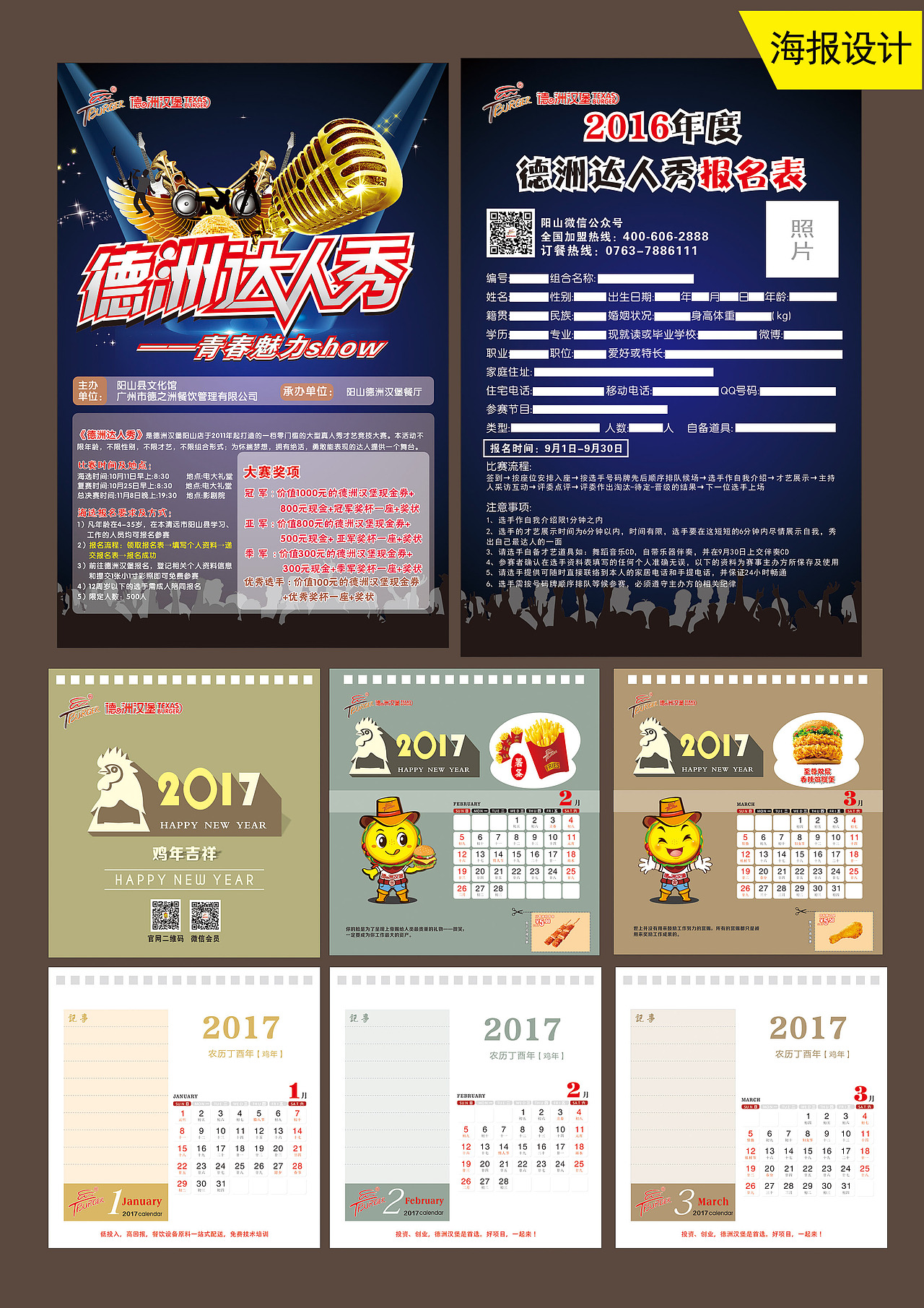 平面设计作品集（图ZNjQ4ODI2NDQ=） - 其他平面 - 站酷设计师巴扎黑潇洒ys原创素材 - 站酷ZCOOL