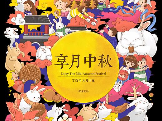 中秋月饼盒