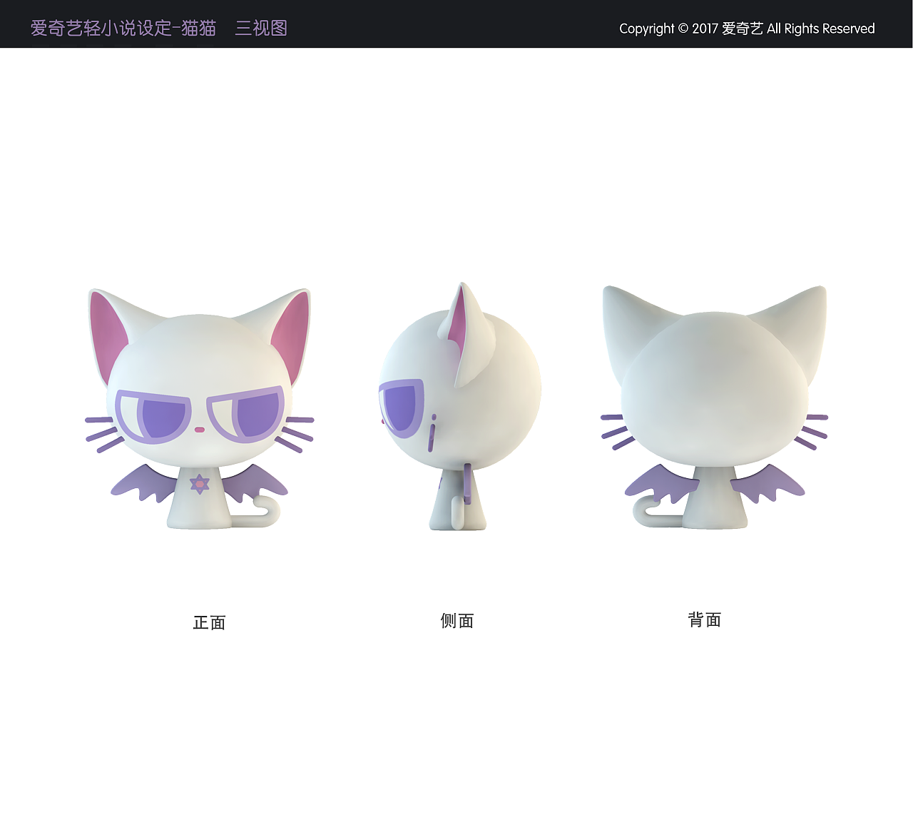 爱奇艺-漫画-xixi,轻小说-猫咪吉祥物展示