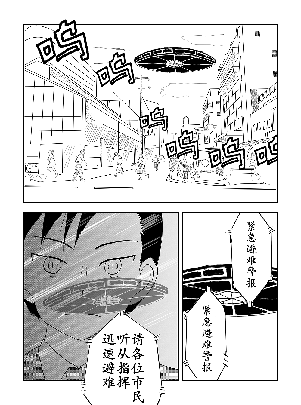 16年奥特曼同人04