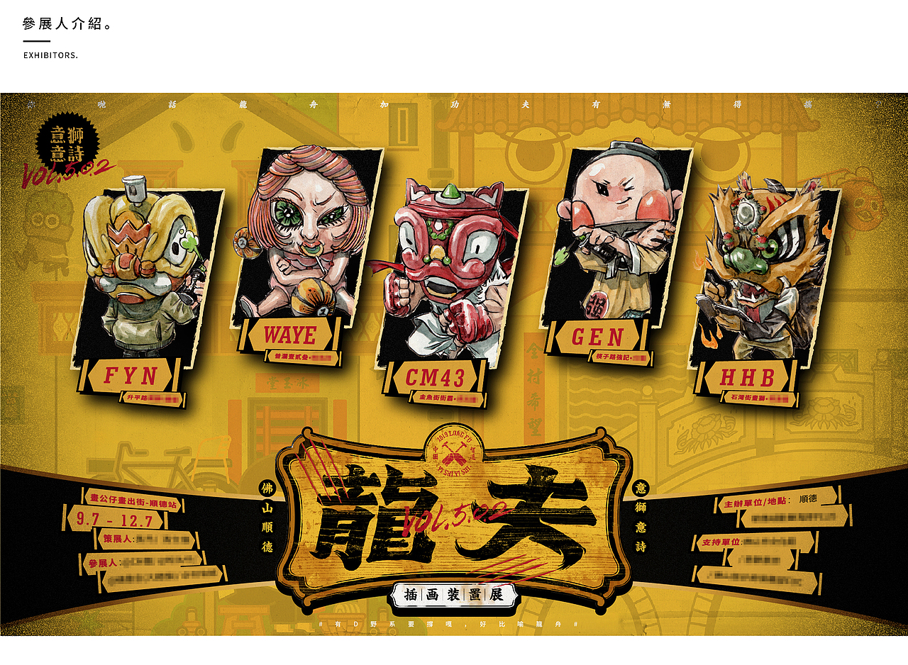 《龍夫》海报插画（图ZMTkxNjQ3Mzc2） - 创作习作 - 站酷设计师何浩斌原创素材 - 站酷ZCOOL
