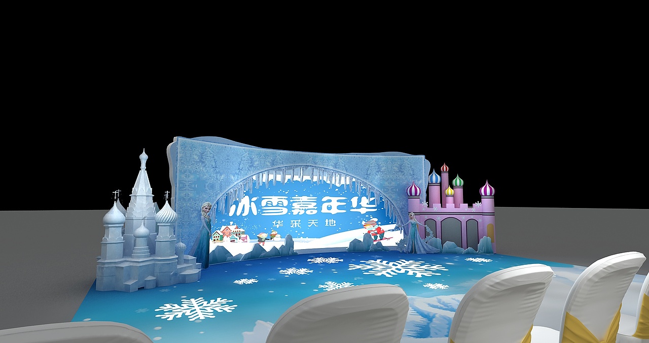 冰雪奇缘舞台设计3d效果图