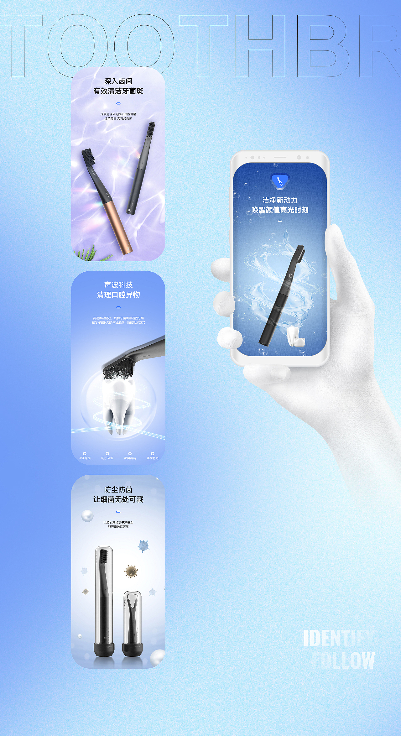 声波电动牙刷详情页（图ZMjYzNjA0ODg4） - 电商 - 站酷设计师庄小七原创素材 - 站酷ZCOOL