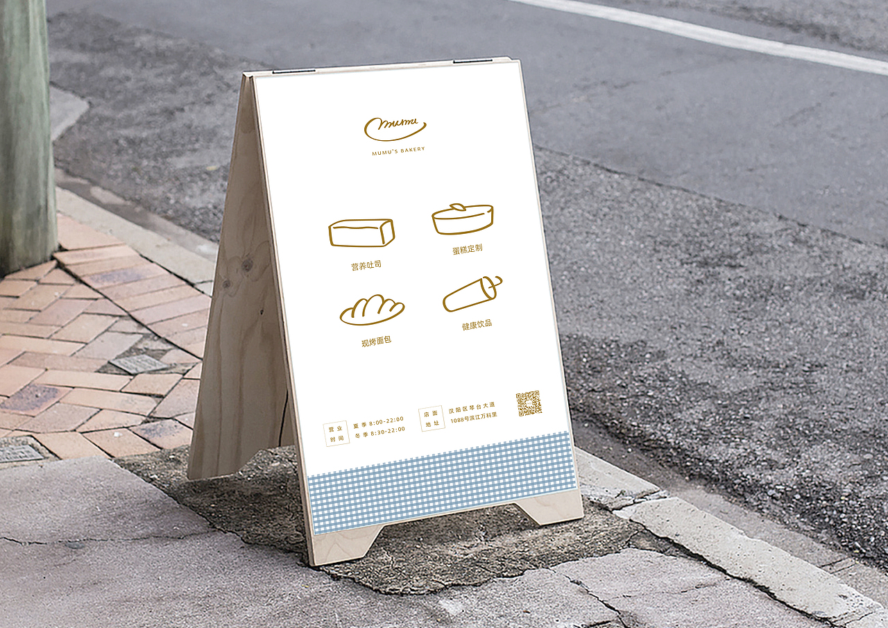 面包烘焙品牌VI设计-木木家烘焙（图ZMjc4NzczODAw） - Logo - 站酷设计师赵小女青原创素材 - 站酷ZCOOL