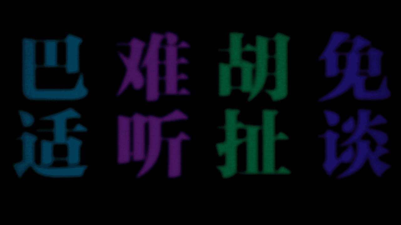 《中国潮音》视觉方案