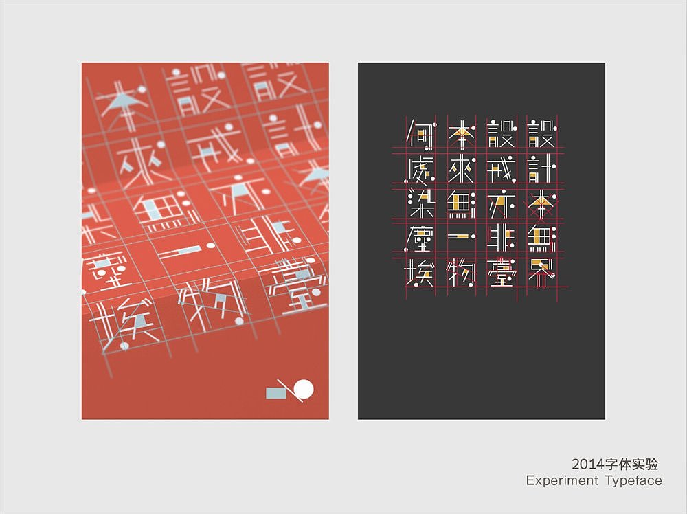 点-线-面（图ZMjI2MjE3ODg=） - 字体/字形 - 站酷设计师Focus品牌工作室原创素材 - 站酷ZCOOL