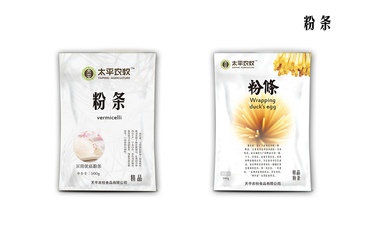 太平农牧一组包装提案（图ZNDY0NjMxNTI=） - 包装 - 站酷设计师taiyang24原创素材 - 站酷ZCOOL