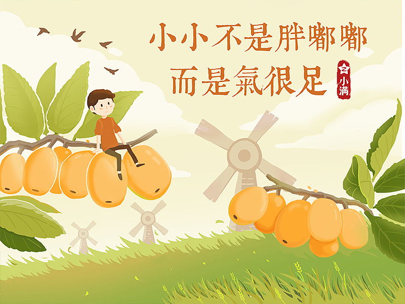 二十四节气签到(图ZNjg5MjMxNjA=) - 商业插画 - 站酷设计师bhbdesign原创素材 - 站酷ZCOOL