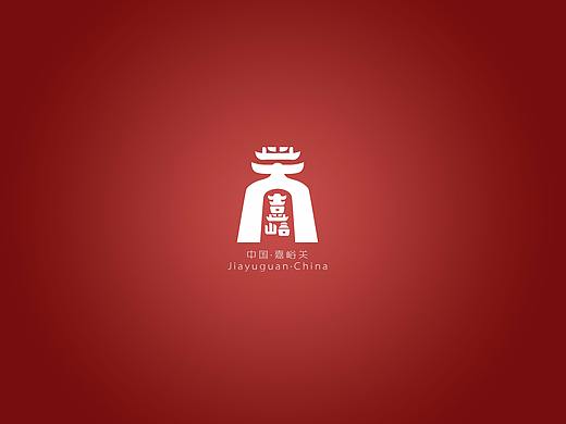 嘉峪关城市logo