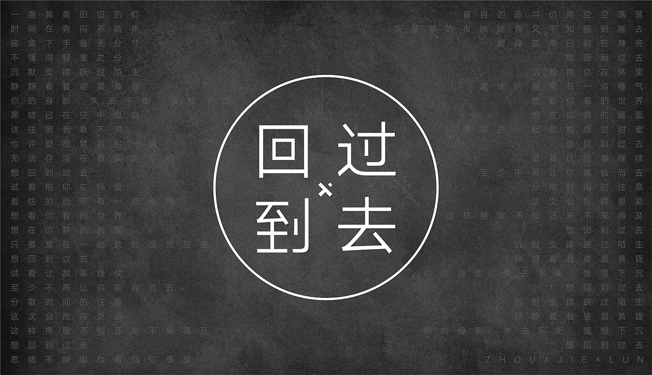 中文字体 × 版式设计（图ZMTE3NjgyNzg4） - 字体/字形 - 站酷设计师安花酱原创素材 - 站酷ZCOOL