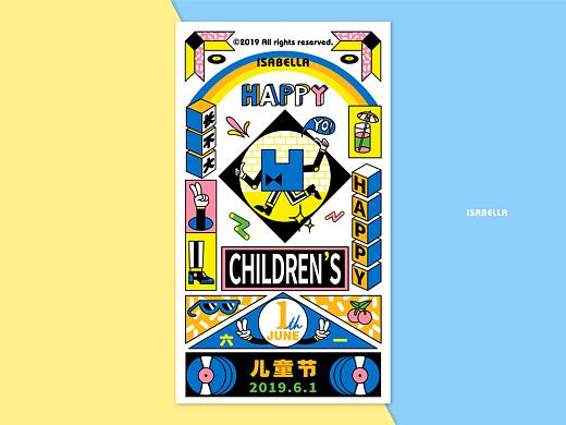 儿童节插画