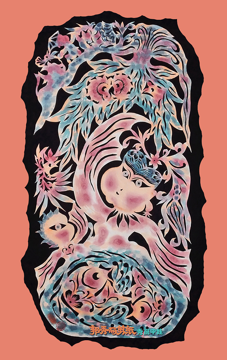 郭秀丽(秀丽中娃)原创国画剪纸版画:乡情故土的浪漫