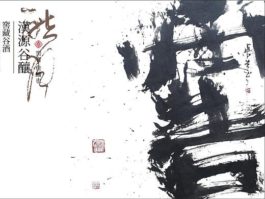 造塑创意 × 2019 × 书法字体设计-壹