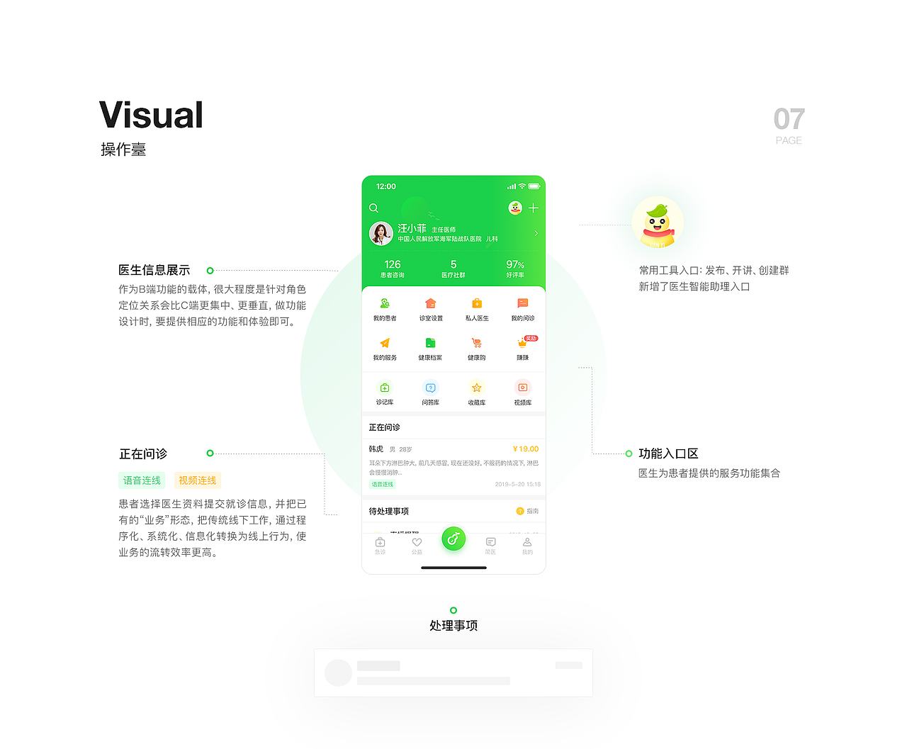 2019年度作品整理（图ZMTkzMDY3MDA0） - APP界面 - 站酷设计师少源_Seybye原创素材 - 站酷ZCOOL