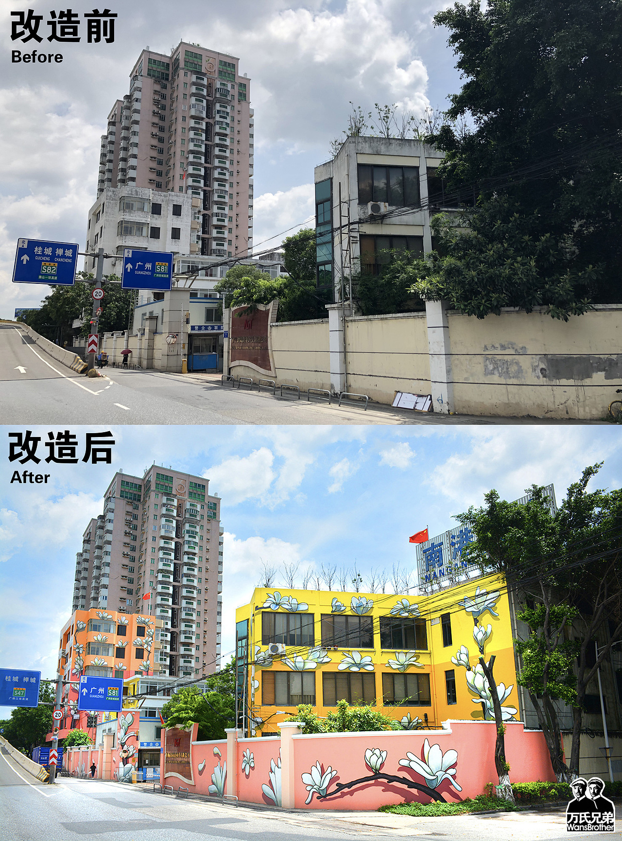 佛山网红新地标—3d错觉艺术旧城改造（万氏兄弟出品）（图ZMjYyMTQxOTMy） - 景观设计 - 站酷设计师3d画3d壁画3d地画原创素材 - 站酷ZCOOL