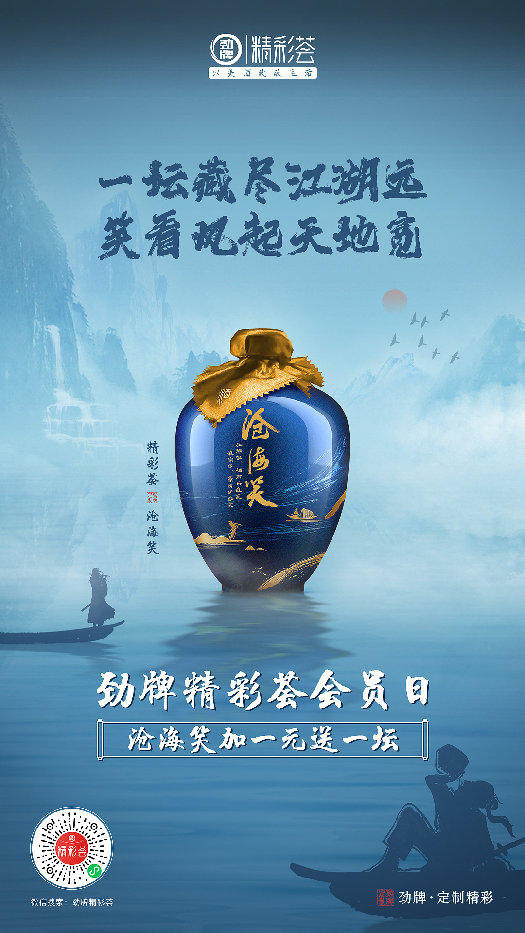 210823劲酒精彩荟系列海报（图ZMzA3NzE3MjUy） - 海报 - 站酷设计师OblikDesign原创素材 - 站酷ZCOOL