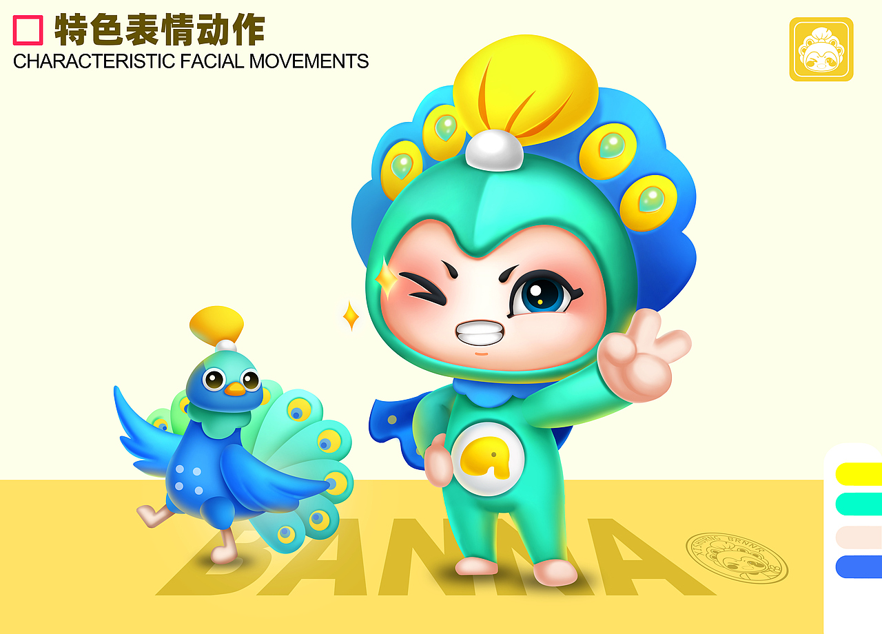 西双版纳IP设计（图ZMzQ1ODY4NTk2） - 创作习作 - 站酷设计师酒藜子原创素材 - 站酷ZCOOL