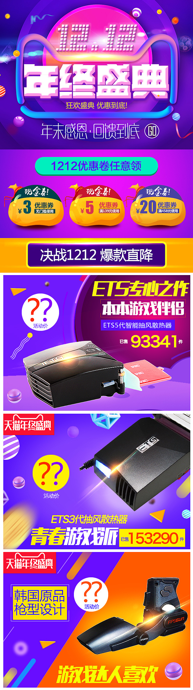 电商合辑（图ZNjczNTU4OTY=） - 电商 - 站酷设计师fa6623236原创素材 - 站酷ZCOOL