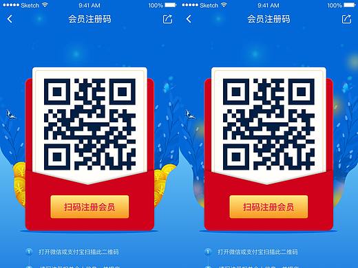 APP二维码或邀请码专题页