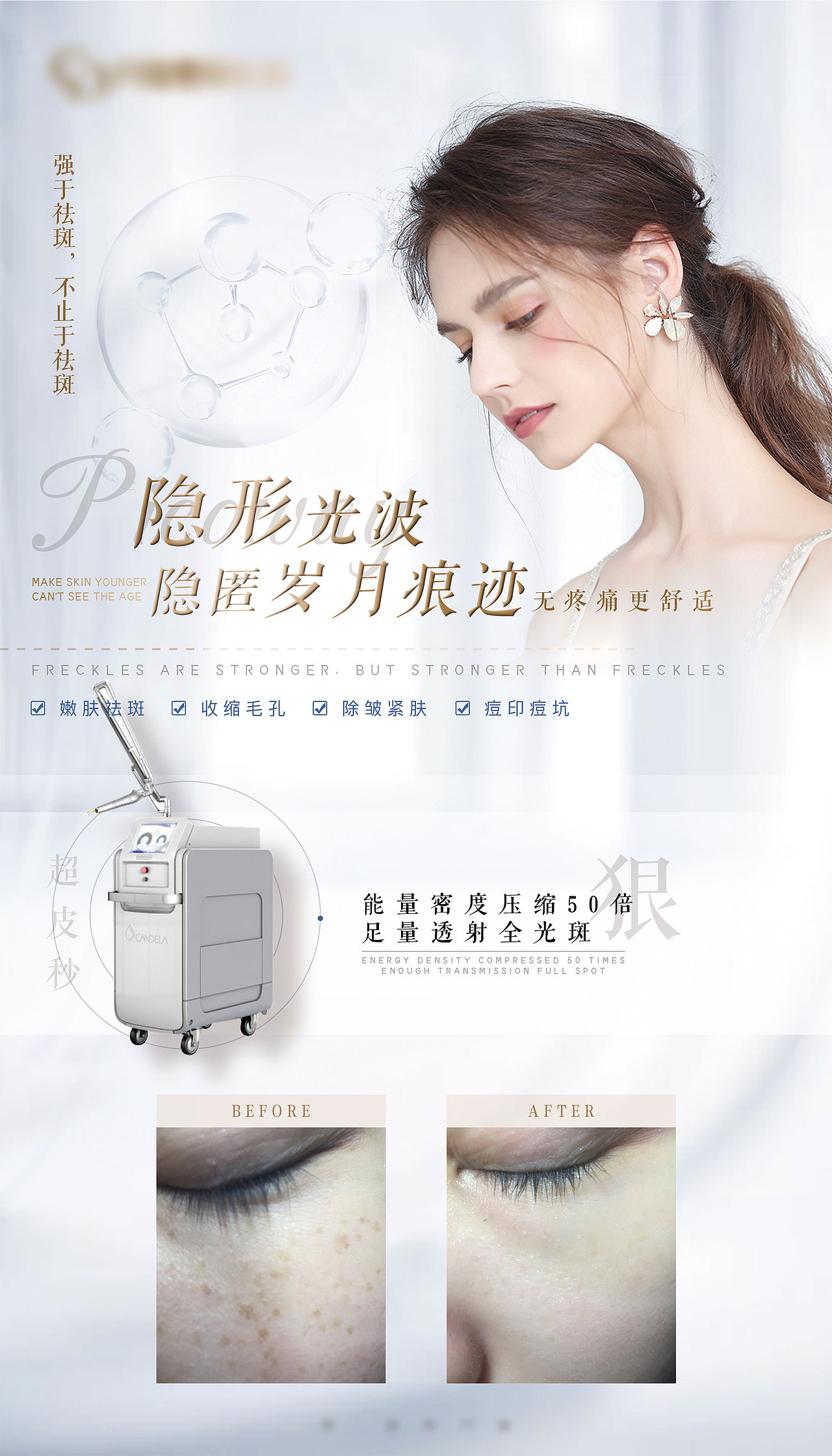 医美海报09（图ZMjQ5NzYxMDIw） - 其他平面 - 站酷设计师医美素材库原创素材 - 站酷ZCOOL