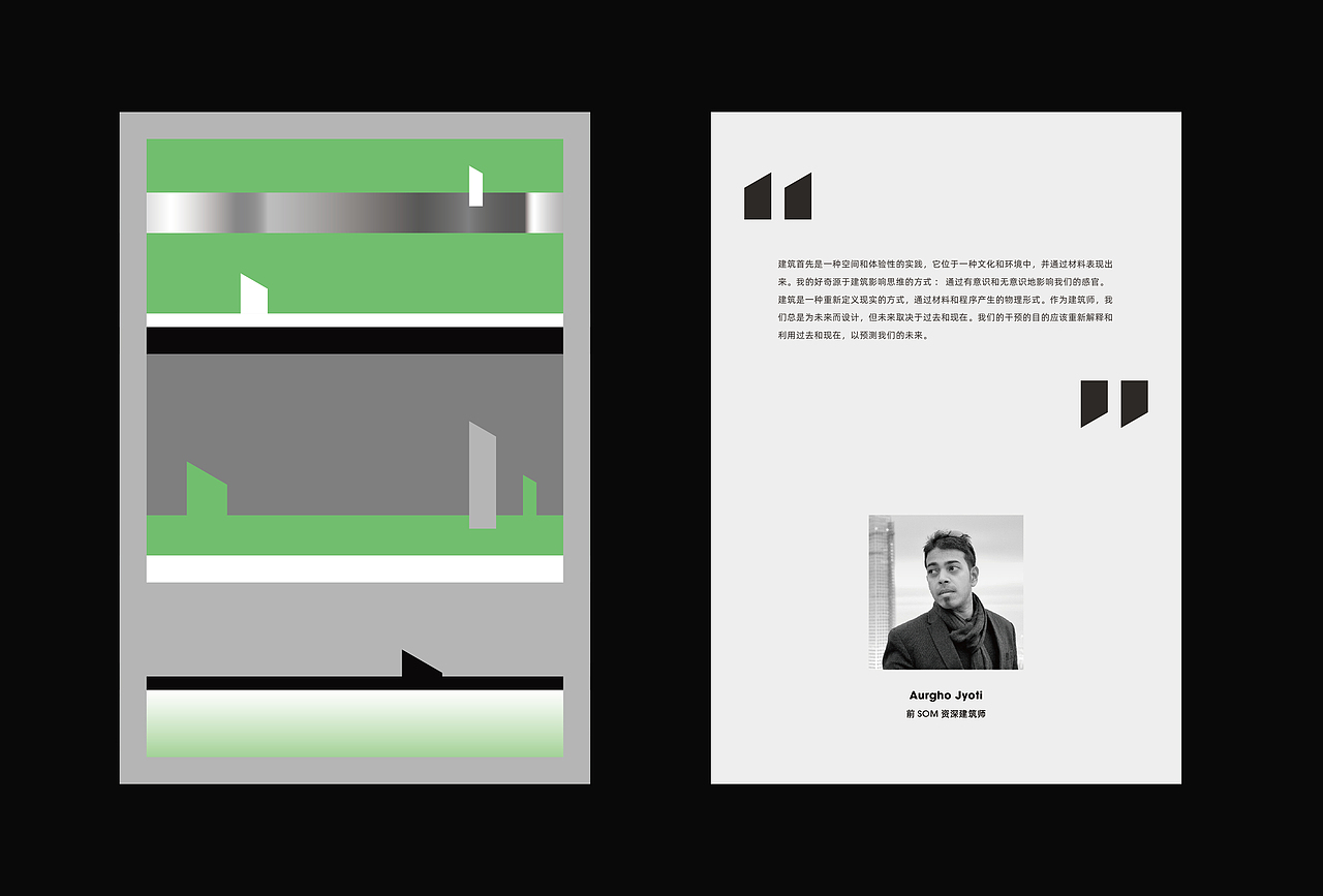 Design Manifesto 来自建筑师们的设计宣言